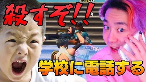 殺害予告をしてきたキッズの学校を特定した。【フォートナイト】