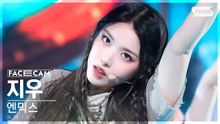 [페이스캠4K] 엔믹스 지우 'Love Me Like This' (NMIXX JIWOO FaceCam) @SBS Inkigayo 230402