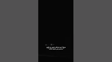مجرد ستوري 1 علئ صفحه المحتويات الرائجه اكسبلور لايك اشتراك الشعرالشعبي مالي خلق احط هاشتاقات 