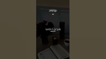 #سورة_إبراهيم #راحه_نفسيه #قران_كريم #قرآن #اكسبلور