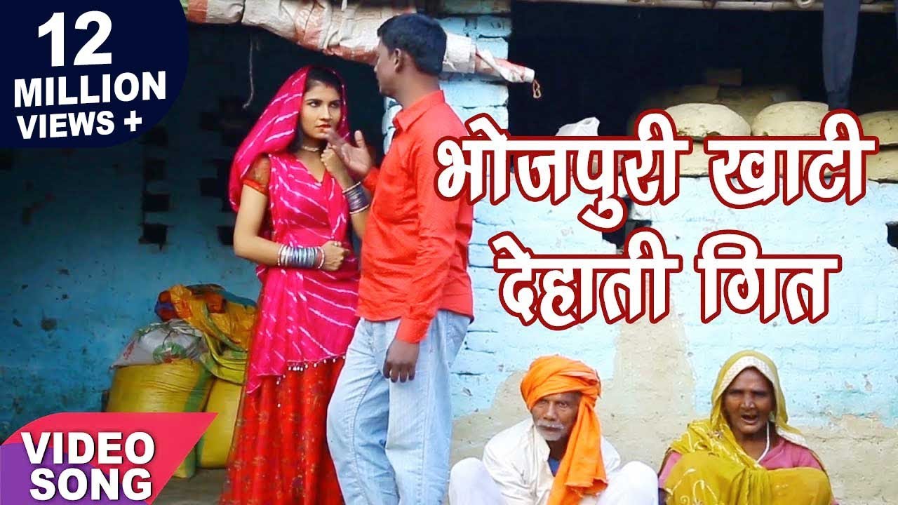 भोजपुरी खाटी देहाती गीत सुन के दिल पिघल जाएंगे ~ जतानी 