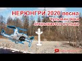 Летаем над Нерюнгри 2020 - Чульман река открывается от льда. Съёмки с дрона.