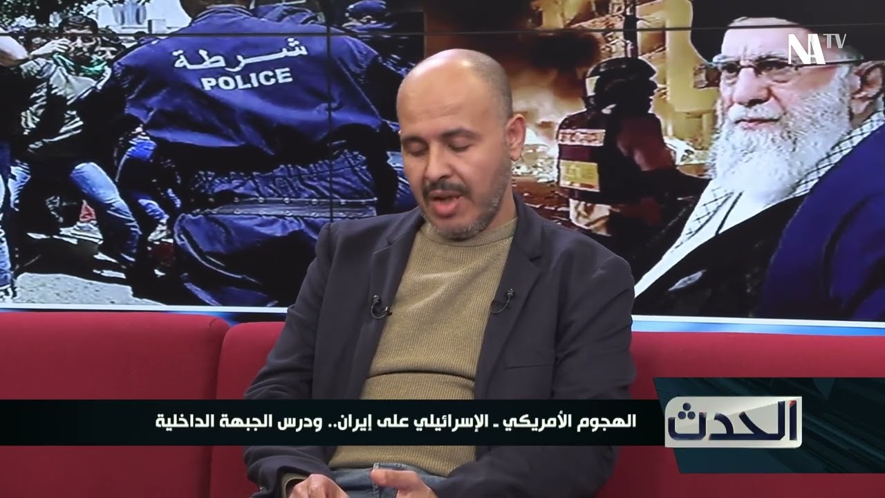 الهجوم الأمريكي الإسرائيلي على إيران..ودرس الجبهة الداخلية