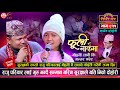 लोक सम्राट र कोईली चरीको दोहोरी Raju Pariyar vs Suraksha Batha Magar | Sarangi Sansar Dohori Ep. 810