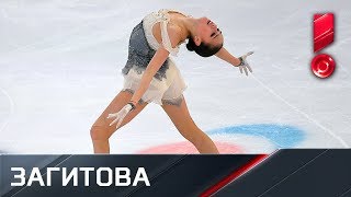 Алина Загитова. Чемпионат России. Короткая программа