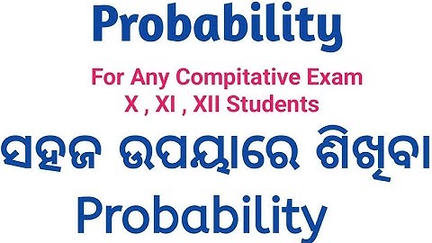 probability in odia | probability |probability and statistics | probability part1