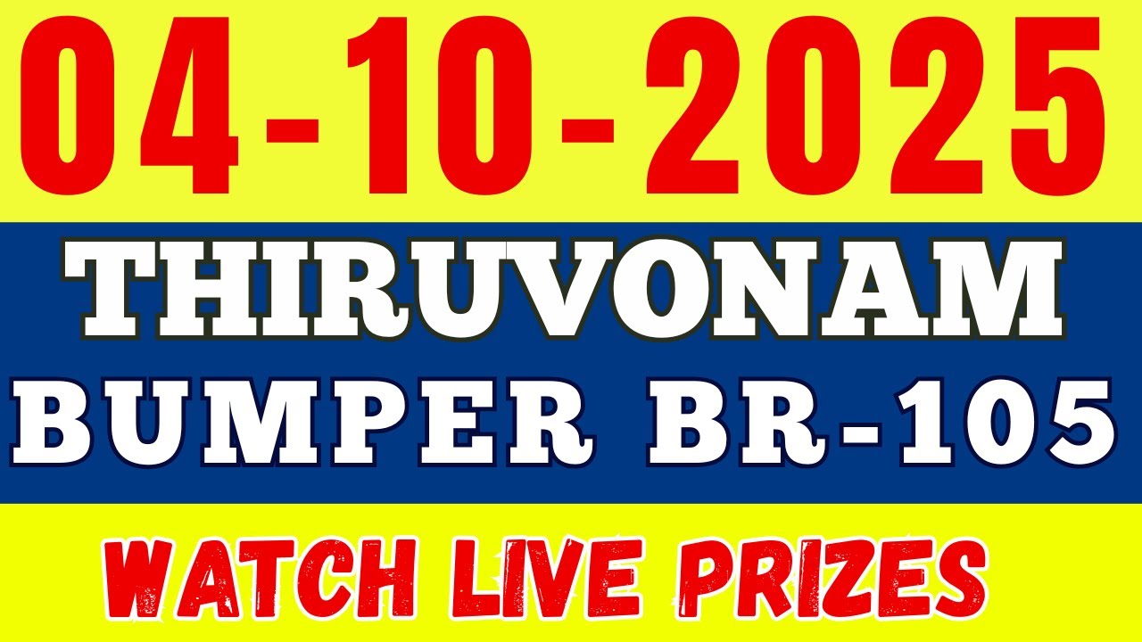 KERALA THIRUVONAM BUMPER BR 105 KERALA LOTTERY RESULT 4.10.25 | LIVE KERALA LOTTERY RESULT TODAY.