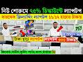 Open Box Laptop Price In Bangladesh 2026🔥Premium Laptop Price In BD 2026🔰Macbook Price In Bangladesh
