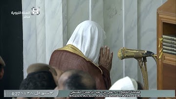 تلاوة معدلة لصلاة الفجر للشيخ علي الحذيفي - الثلاثاء 3 شوال 1438 - المسجد النبوي - سورة النبأ كاملة