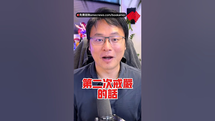 🇰🇷反對黨發現，總統尹錫悅有跡象會發動第二次戒嚴令！OMG 😱 #戒嚴 #韓國 #尹錫悅
