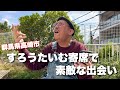 ぴんく・ゆる〜く・ミュージック 第170回【スリル/布袋寅泰】