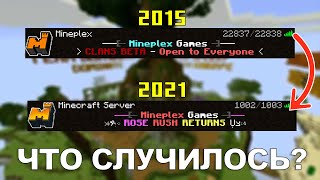 Mineplex - Взлет и Падение Популярного Сервера Minecraft