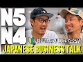 0から始める日本語会話【仕事の敬語】How to talk to your Japanese BOSS (40-Min Real Conversation)