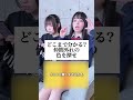 仲間外れの色はどれだ？最後まで分かる？#替え歌 #shorts