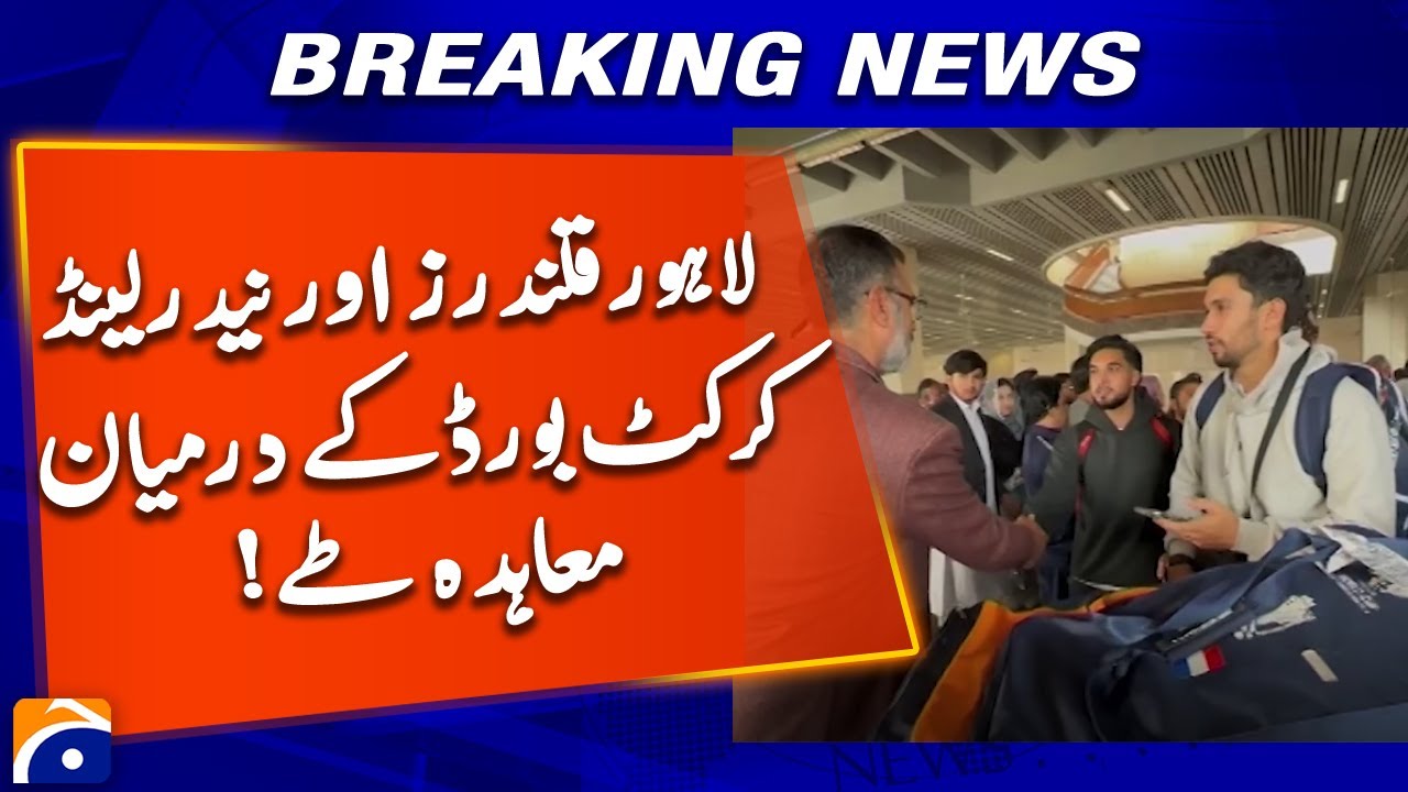 Lahore Qalandars Sign Strategic Agreement with Netherlands Cricket Board | Geo News