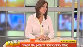 Права пациента по полису ОМС. Утро с Губернией. Gubernia TV Права пациента по полису ОМС. Утро с Губернией. Gubernia TV