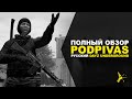 ПОЛНЫЙ ОБЗОР PODPIVAS VANILLA+ | DAYZ STANDALONE 1.10 | LEMONADE ATTC & PODPIVAS