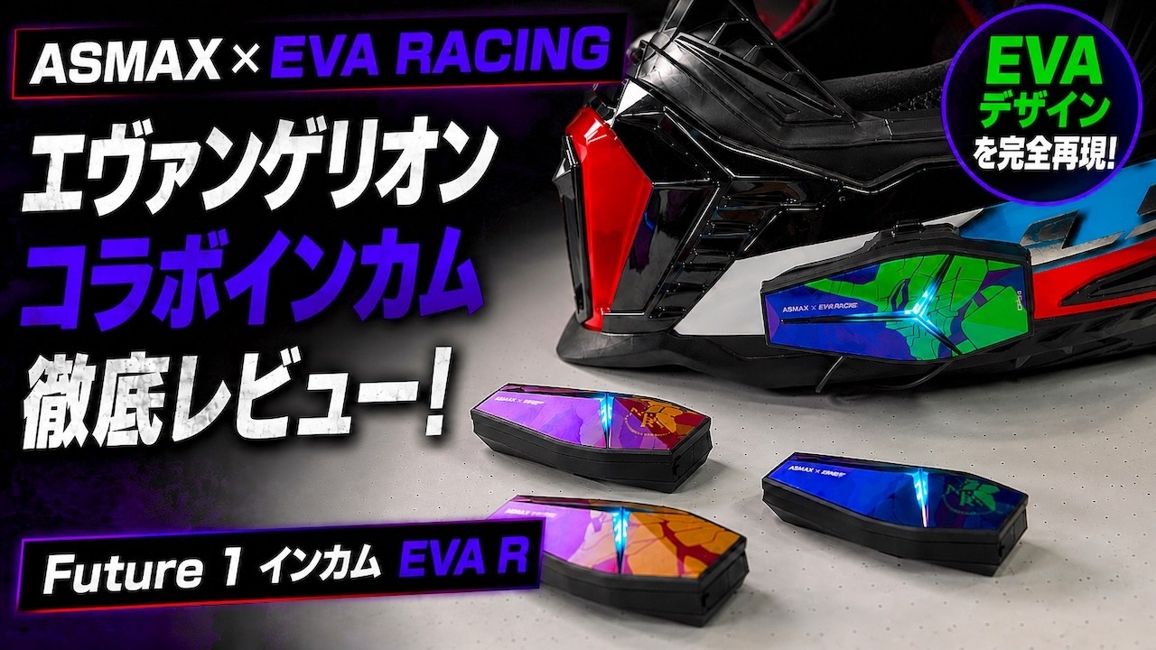 Must-See for Eva Fans! A Thorough Review of the ASMAX x EVA RACING