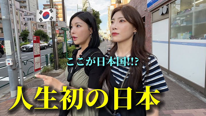 【人生初】初めて日本に来て韓国人の姉妹が衝撃を受けました...全く知らなかった...1日目から驚きと感動の連続