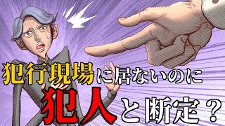 【ウミガメ】犯行現場に居なかったのに「犯人」？【謎解き】