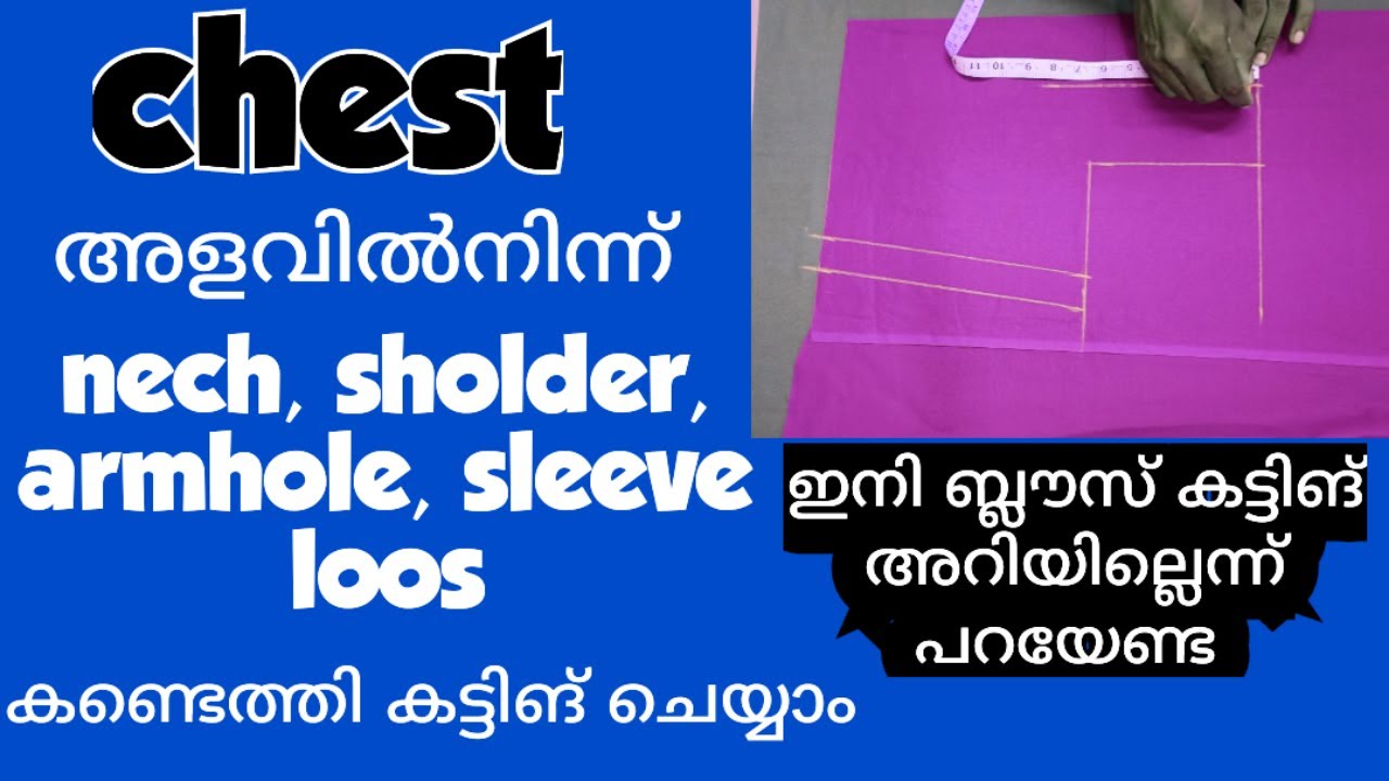 ചെസ്റ്റ് അളവിൽ നിന്ന് ഇത്രയും അളവുകൾ കണ്ടെത്താനാകുമോ... ഇതുപോലൊരു വീഡിയോ ആദ്യമായിട്ടായിരിക്കും