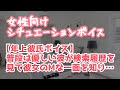 女性向け 優しい彼が彼女の ドSになって欲しい という願望を知り ASMR 女性向け 優しい彼が彼女の ドSになって欲しい という願望を知り ASMR
