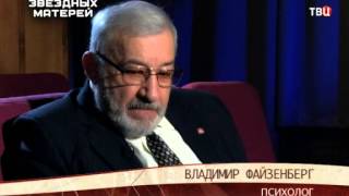 Трагедии звёздных матерей. Хроники московского быта Трагедии звёздных матерей. Хроники московского быта