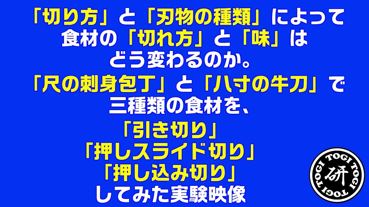 城山超鋼　尺　フグ引き 青鋼ふぐ引庖刀 – 包丁の築地正本