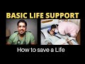 Basic life support bls  cpr cardiopulmonary resuscitation  how to save a life