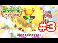 ヨッシーとフカシギの図鑑 #3 海の生き物