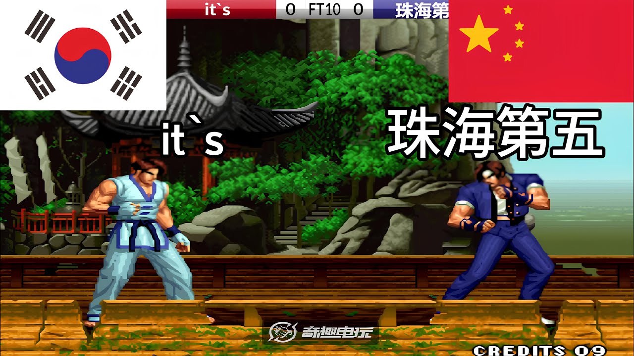 KOF 98 - it's vs Zhuhai Fifth FT10 - YouTube