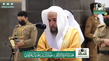 تلاوة فضيلة الشيخ فيصل غزاوي من صلاة المغرب ٢١ ذو الحجة ١٤٤١ هـ || من سورة فصلت
