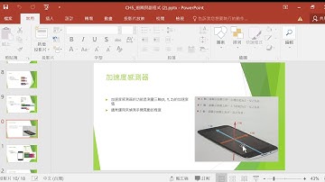 CH5 迴圈與副程式_加速度感測器