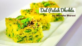 Dal Palak Dhokla - Easy To Make Healthy Dal Spinach Dhokla Gujrati Snack - Lunch Box Recipe