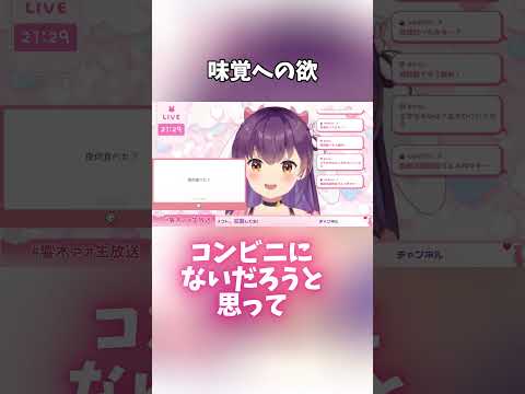【切り抜き】食について語る響木アオ #マシュマロ雑談 #切り抜き  #vtuber #響木アオ