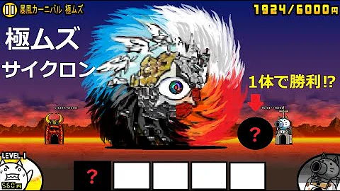 تحميل とびだす にゃんこ大戦争最強のチーム