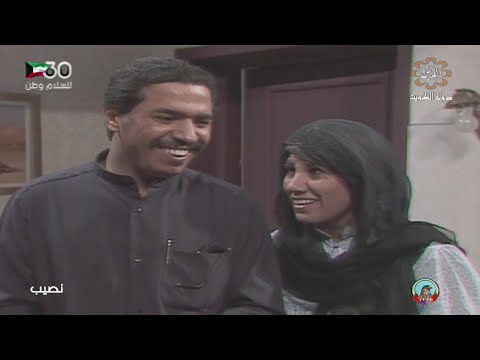 مسلسل نصيب الحلقة 6 