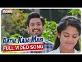 Anthe Kada Mari Full Video Song || Lover Songs || Raj Tarun, Riddhi Kumar || Dil Raju