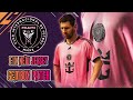 New Jersey Intermiami FC || GEMBOX PATCH Winter 2024