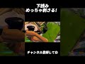 下読み強い!【フォートナイト/Fortnite】#shorts #fortnite #フォートナイト #フリービルド #キル集 #highlights