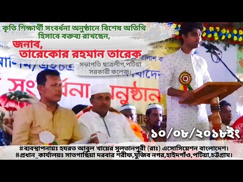 ভিডিও: বক্তব্যের অংশ হিসাবে ইউনিয়ন