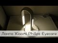 Настольная лампа Xiaomi Philips Eyesore Smart Lamp 2