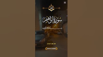 #سورة_الرحمن #سورة_البقرة #سورة_الواقعة #سبحان_الله