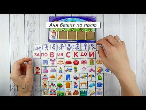 Фразовый конструктор "Составь предложение", Woodlandtoys