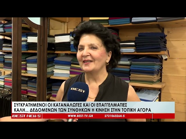 Συγκρατημένοι οι καταναλωτές και οι επαγγελματίες-Καλή    δεδομένων των συνθηκών η κίνηση στην τοπ