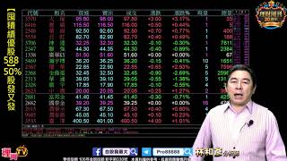 理周TV-20200525 盤中-林和彥 時間密碼／美封鎖33家陸企美股上漲利空出盡防疫軋空 5G(穩懋 雙鴻 京元電)本週買點 鈺齊 康友 迎旺季