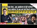 DNA: क्या देश..अब आंदोलन से ही चलेगा? पहले पेपर लीक..अब आरक्षण के खिलाफ आंदोलन | PM Modi