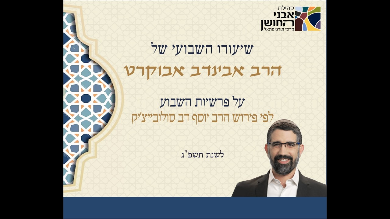 שלוש מטרות למקדש - הגרי