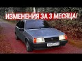 ИЗМЕНЕНИЯ МАШИНЫ ЗА 3 МЕСЯЦА! Возвращаюсь на ютуб!