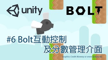 【米飯教學室】Unity視覺化遊戲程式設計入門 - Flappy Fly #6 Bolt互動控制及分數管理介面